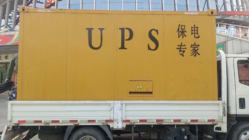 东英镇怎样判断柴油发电机组和UPS电源的配合工作是否正常？
